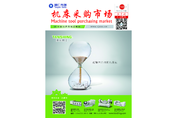 https://simmtime-product.oss-cn-shenzhen.aliyuncs.com/exhibitor/exhibits-img/1773107816461-封面 潭兴.png